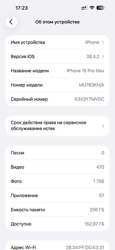 iphone 11 black: IPhone 15 pro max белый 256 GB
АКБ 86% оригинал не менялся — 9