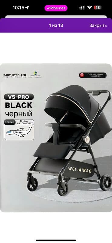 сдаю комнату в бишкеке: Коляска новая распродажа Чемоданы Прогулочная коляска Ул январская — 2