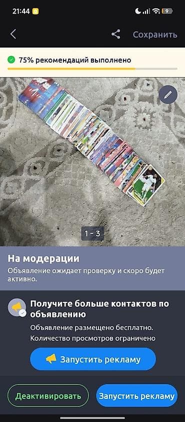 Антиквариат: Коллекция карточек - Большой набор коллекционных карточек разных — 1