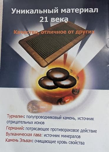 Мед. товарлар: Согревающий массажный мат Nuga Best .ОРИГИНАЛ. Отличное состояние — 4