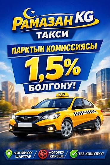Требуется Водитель такси - С личным транспортом, Техподдержка, Полный рабочий день