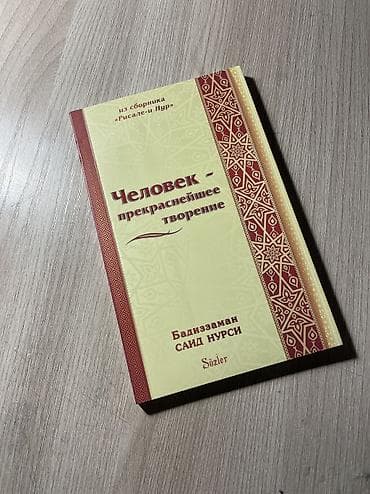 электронный коран в бишкеке: Коран и исламская литература — 1