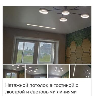 алюминий бак: Натяжные потолки 3D потолки, Глянцевые, Матовые Монтаж, Гарантия, Демонтаж — 12