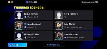 eagles game: Игровой аккаунт eFootball с топовым составом и большой базой игроков — 2
