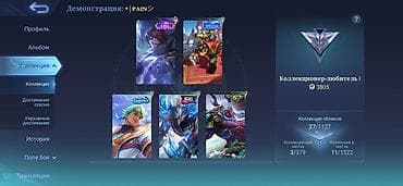 Личные вещи: Продажа игрового аккаунта Mobile Legends: Bang Bang. Основные данные — 3