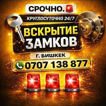 глаз фатимы: Вскрытие авто — 1