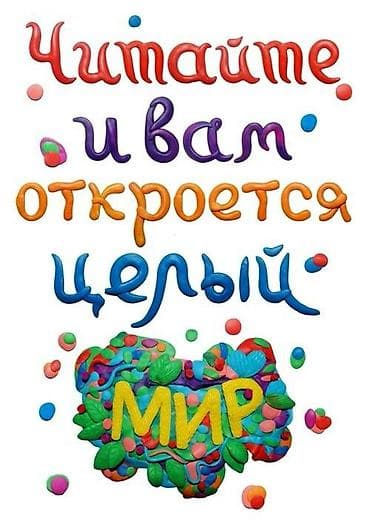 сварка сокулук: Даярдоо мектепке ж/а англис тилин үйрөнөбүз 3 жогору — 1