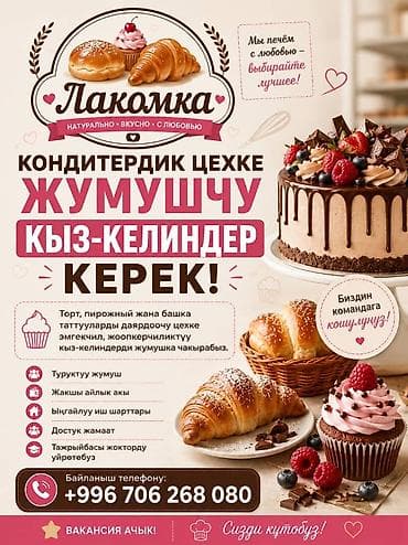 работа ежедневный расчет: Требуется Разнорабочий на производство, Оплата: Каждые 10 дней, Без опыта — 3