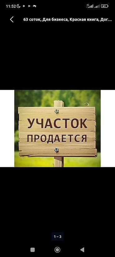 5 соток, Для бизнеса, Тех паспорт