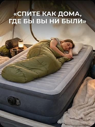 Матрасы: Надувной матрас, Новый, Односпальный, Intex, Платная доставка, длина - 191 см — 8