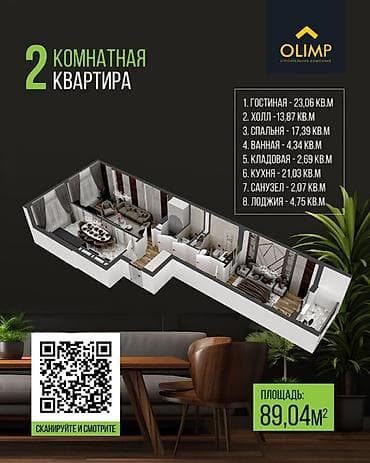 Строится, Элитка, 2 комнаты, 89 м² at lalafo.kg Строится, Элитка, 2 комнаты, 89 м²