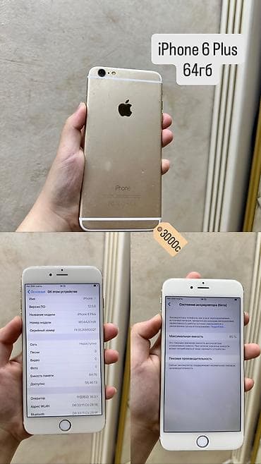 IPhone 6 Plus, 64 ГБ, Золотой, Кабель