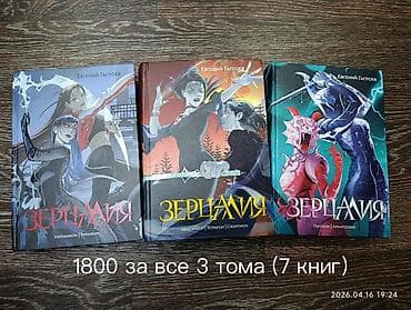 дневники: Скидка 20% на все до конца апреля! Книги для подростков. ЦЕНЫ НА — 10