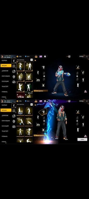 Аккаунт Free Fire с редкими эмоциями и косметикой Состав и