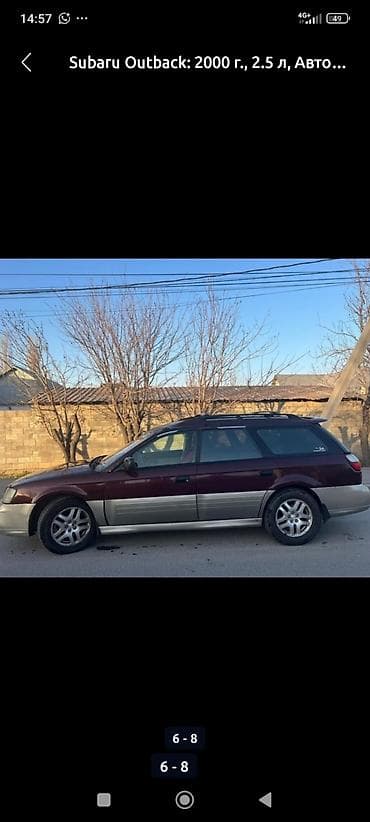 outback br: Subaru Outback: 2000 г., 2.5 л, Автомат, Газ, Универсал — 6