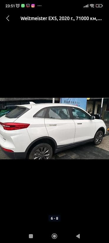 mark х: Weltmeister EX5, 2020 г. — 4