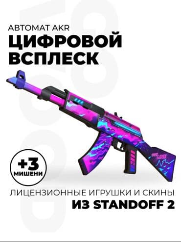 детский пистолет бластер: Основная информация LBeT синий; розовый неон голубой; фиолетовый — 1