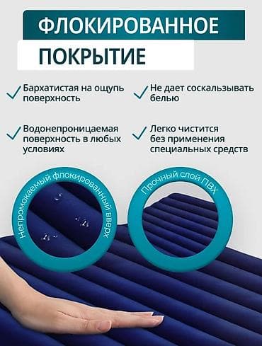 Матрасы: Надувной матрас, Новый, Двуспальный, Intex, Платная доставка, длина - 203 см — 5