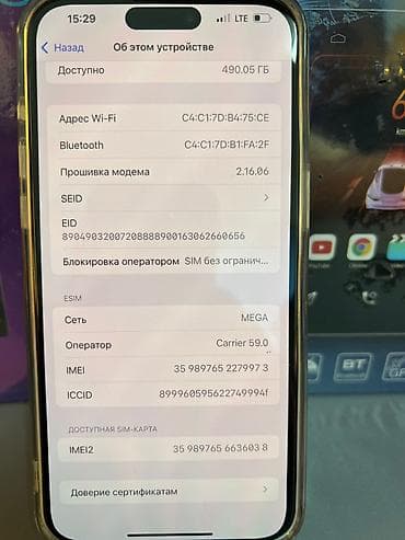 13 про 512: IPhone 15 Pro Max, 512 ГБ, Чехол — 2