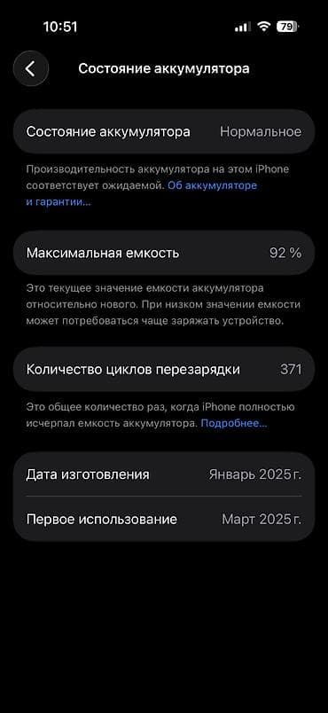 сколько стоит айфон 5 64 гб: IPhone 16 Pro, 256 ГБ, White Titanium, Чехол, 92 % — 4