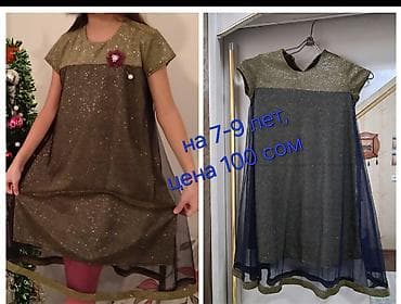 Детское платье, цвет - Золотой, Б/у