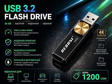USB-флеш-накопитель REBRSY 64 GB (USB 3.2) 💵Цена 1200 сом 🚗Есть