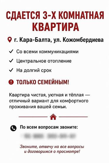 3 комнаты — 1
