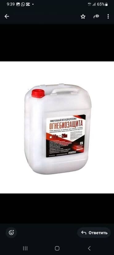 Сейфтер: Огнебиозащита – это универсальное средство для обработки древесины с — 2