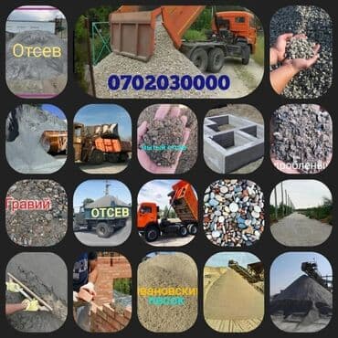 камни для аквариума: Песок, Ивановский карьер, В тоннах, Камаз — 3