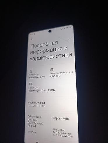 весы масса к: Redmi, Redmi Note 9 Pro, Б/у, 64 ГБ, цвет - Белый — 2