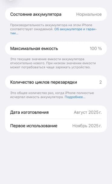 макбук про 13 2016: IPhone 17 Pro Max, Новый, 1 ТБ, Синий, Кабель, Коробка, Чехол, 100 % — 2