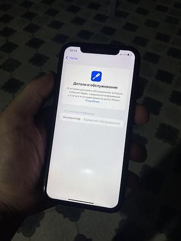 microlab 5 1: IPhone Xr, Б/у, 64 ГБ, Черный, Коробка, 74 % — 4
