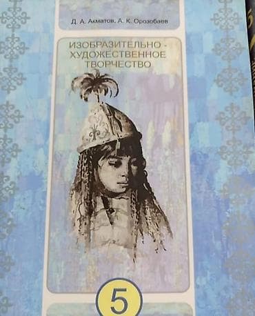 third edition solution: Школьные учебники (Кыргызстан) для 4–6 классов, комплектно и по — 6