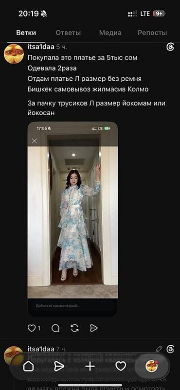 Личные вещи: Платье женское, размер L, без ремня. Длинное, с легкой многослойной — 1