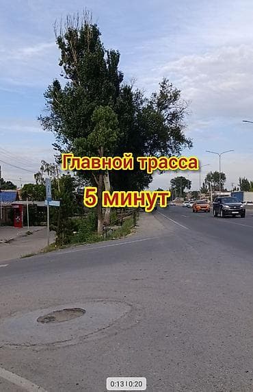 Недвижимость: Дом продается: в жилмассива Ала-Тоо . участок 5 сотиг. у дороги. Есть — 10