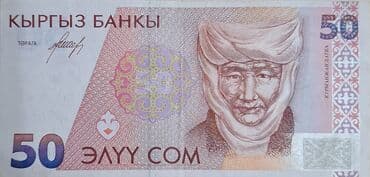 где можно обменять монеты на купюры бишкек: Хрустящие, не гнутые — 3