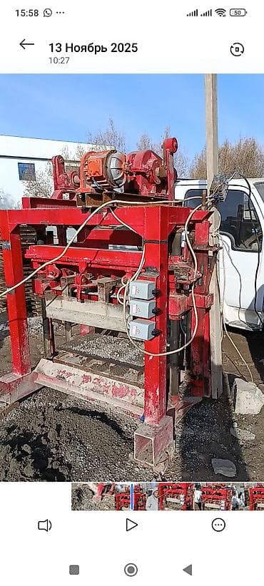 пенобетон апарат: Вибропресс для изготовления стеновых блоков/пескоблоков в комплекте — 4