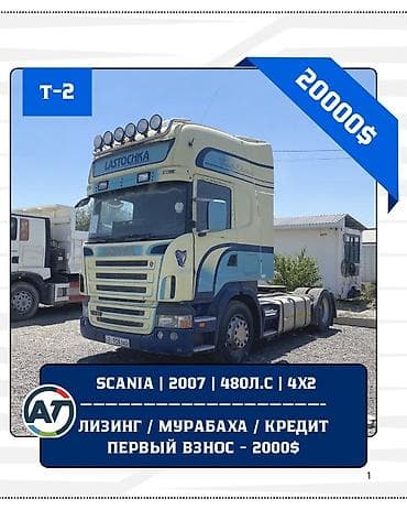 Унаа: Сүйрөгүч, Scania, 2007 г., Прицепсиз — 1