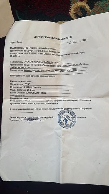 мото машина: Мотоцикл без вложение в этот сезон можите просто ездить срочно срочно — 9