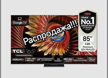 TCL 85C8K (216 см) - Premium QD MiniLED - Яркость до 5000 нит - 3200 at lalafo.kg TCL 85C8K (216 см) - Premium QD MiniLED - Яркость до 5000 нит - 3200