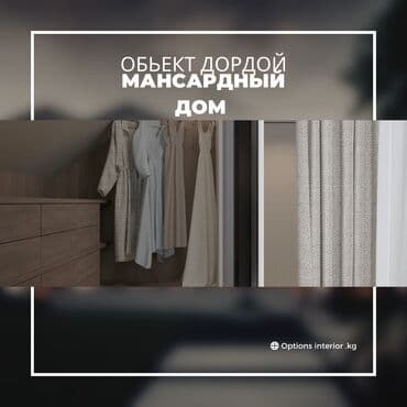 консультация архитектора: Смета на строительство, Дизайн, Проектирование | Дома, Квартиры, Офисы — 1