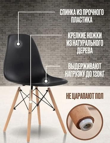 Другая мебель: Стул DSW Style - знаменитый образец современного дизайна в стиле — 8