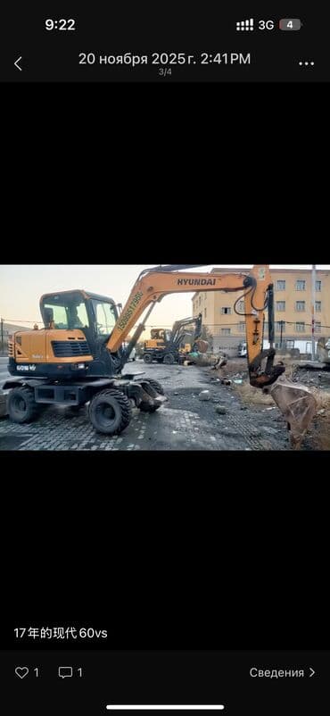 реечный домкрат: Экскаватор, Hyundai, 2017 г., Колесный — 6