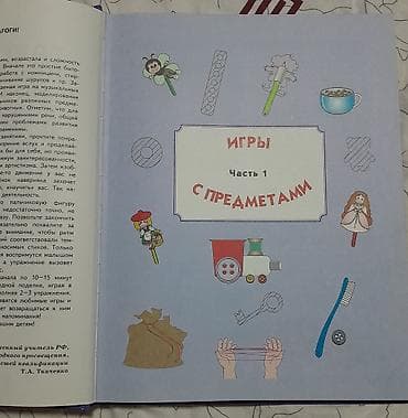 Детские книги: Большая книга заданий и упражнений на развитие мелкой моторики Автор — 3