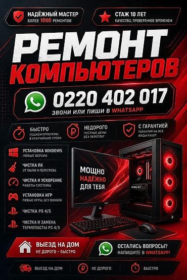 🖥️ Услуги: ✔ Установка Windows (любая версия) ✔ Настройка и