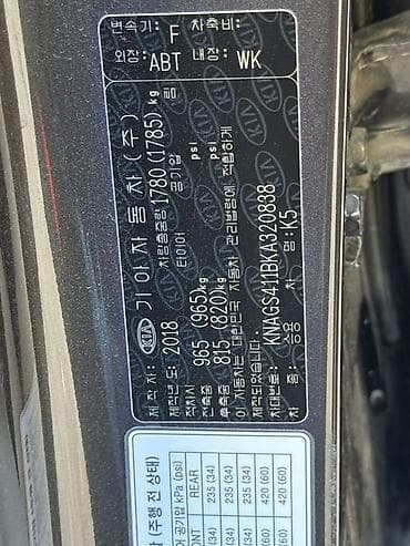 spark 7: Kia K5: 2018 г., 2 л, Автомат, Бензин, Седан — 5