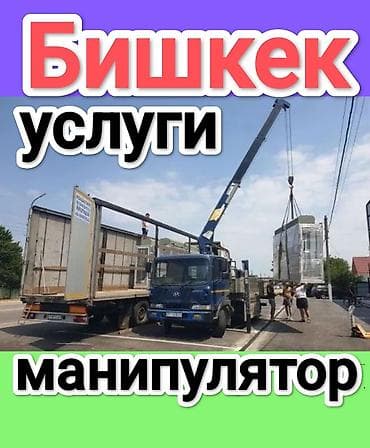 kran: Стрела 14 м, 12 т, Борт 14000 кг — 1