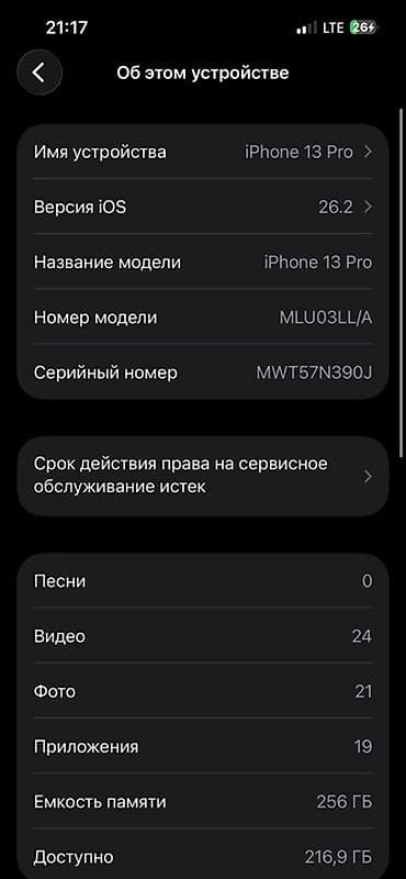 xiomi ultra: IPhone 13 Pro, Серебристый — 7