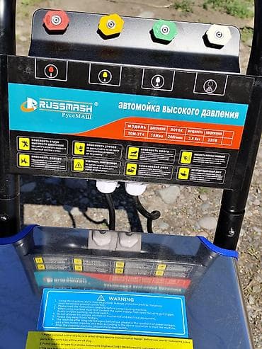 инвентер: Мойка высокого давления, Новый, Русмаш, Электрическая — 7