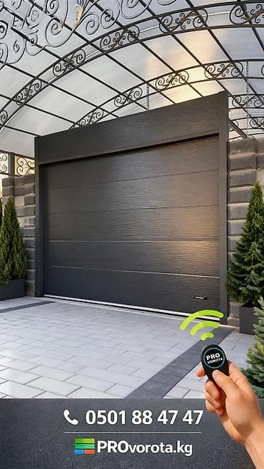 common rail: Секционные автоматические гаражные ворота PROvorota.kg - Современная — 4